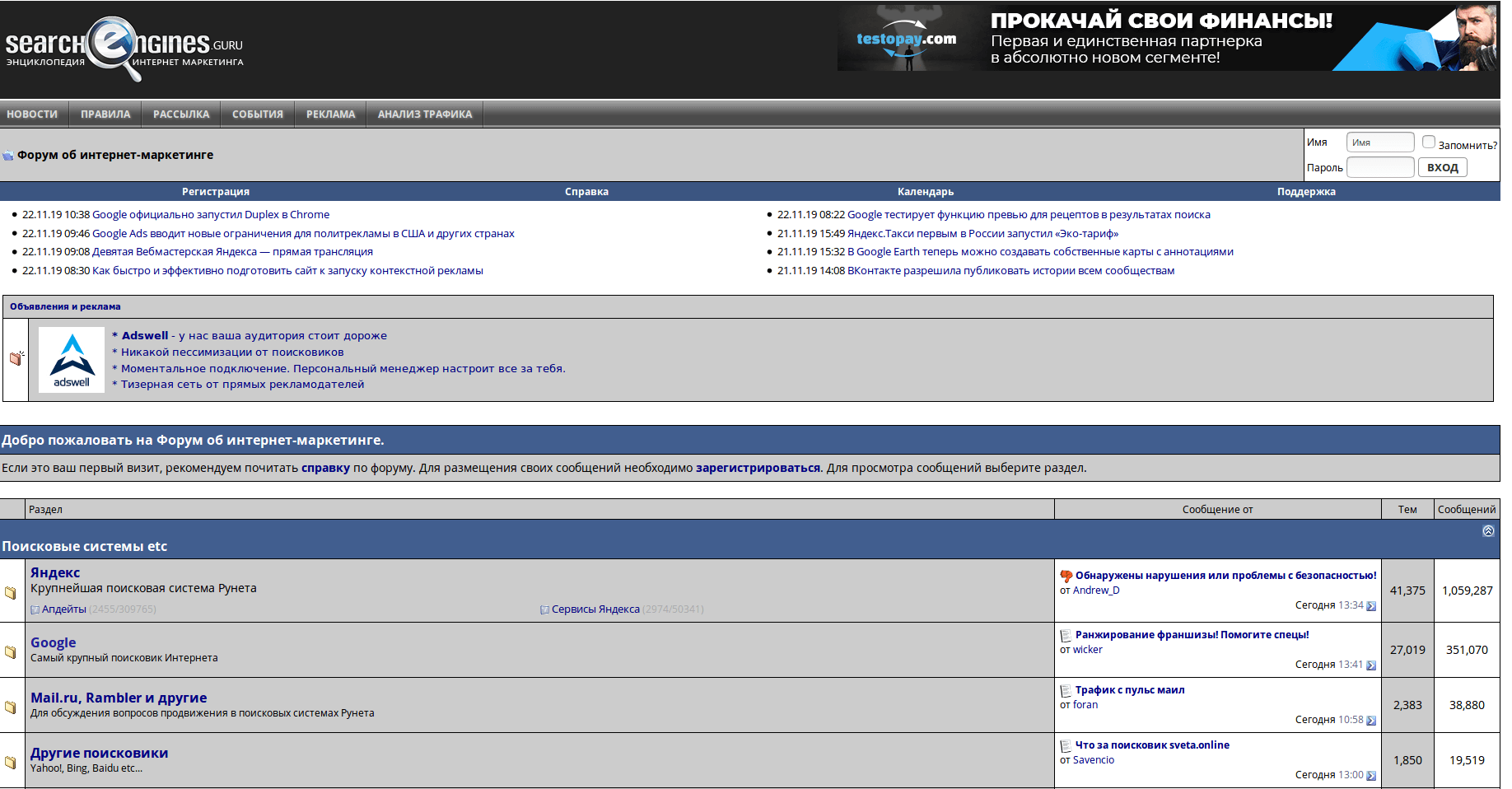 Пример сайта-форума