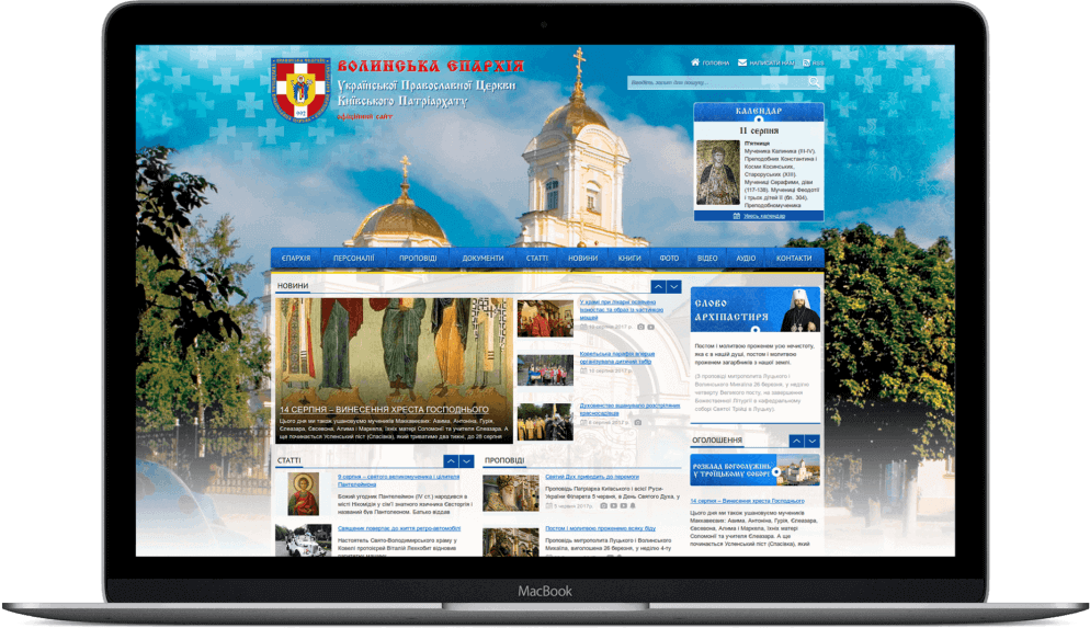 Main image Сайт Волинської єпархії Київського Патріархату