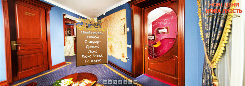 3D тур готель Zaleski