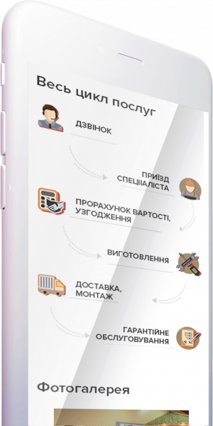 Мобильная версия 1 ВОЛЫНЬ СТЕКЛОПЛАСТ