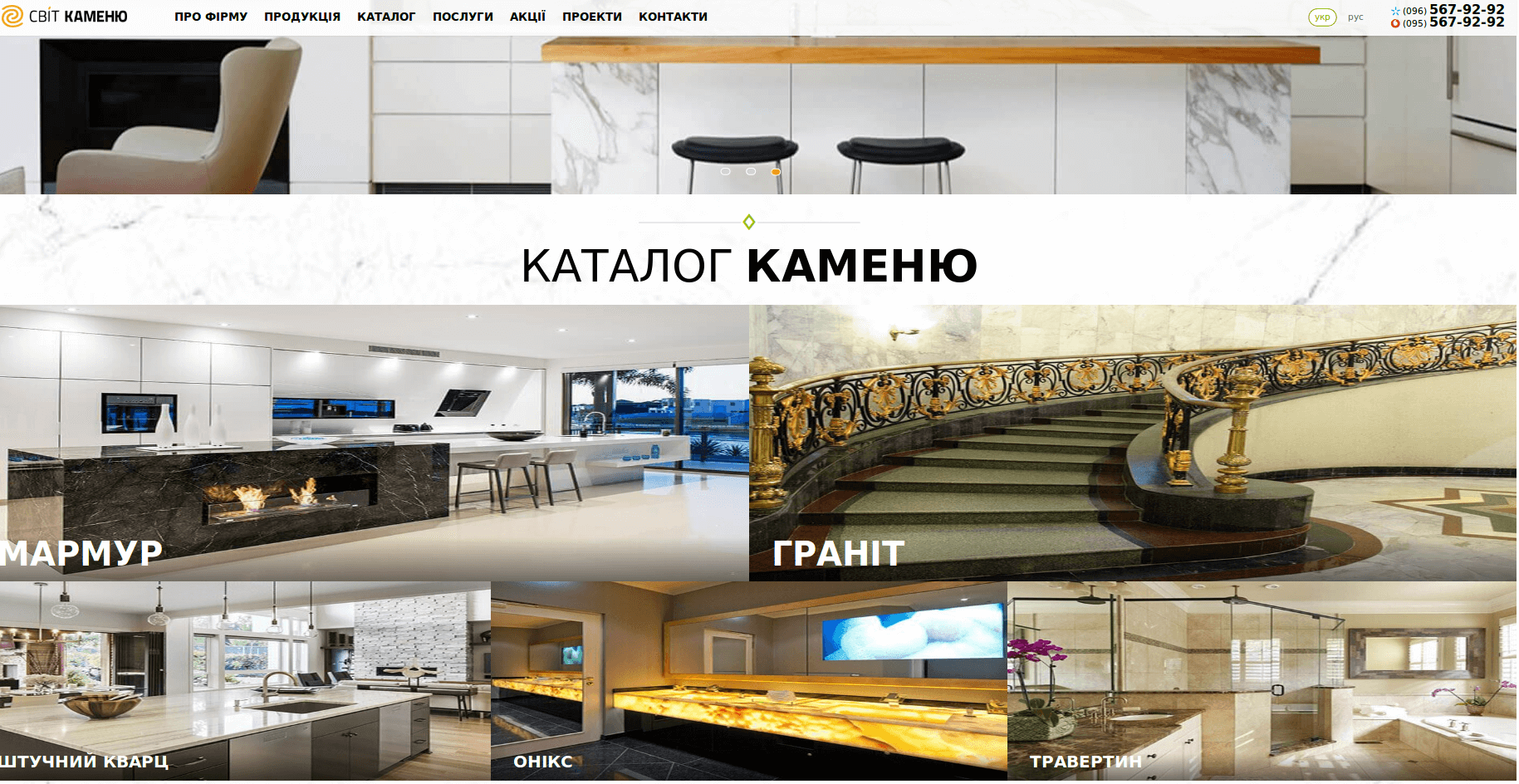 Сайт-каталог будівельних матеріалів 