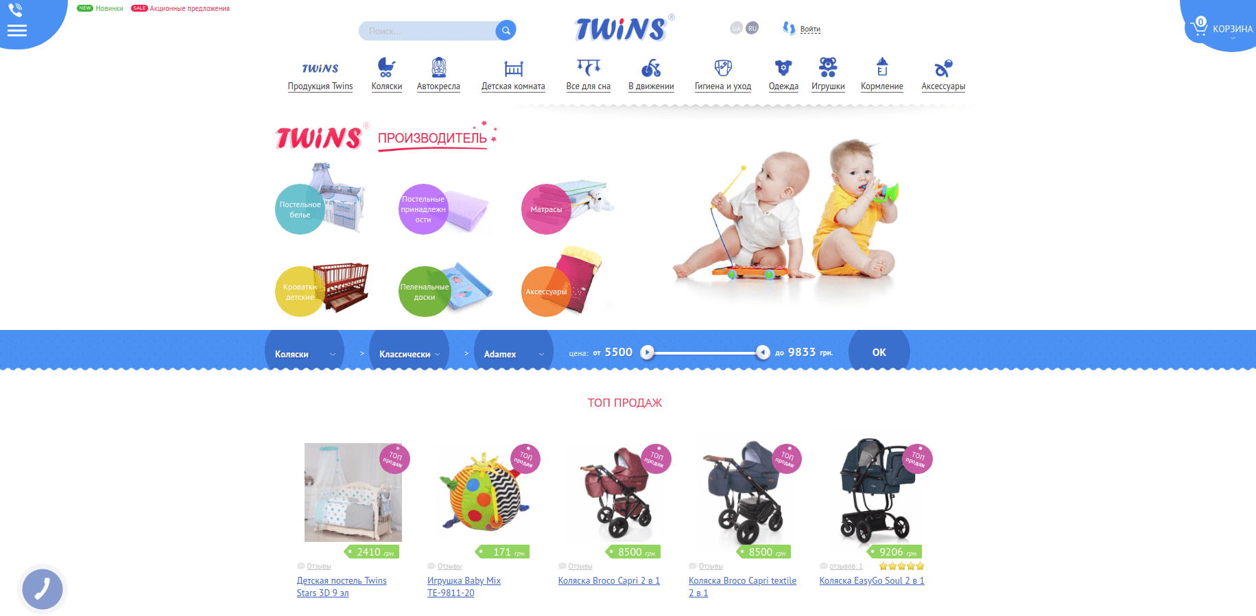 Інтернет-магазин дитячих товарів Twins