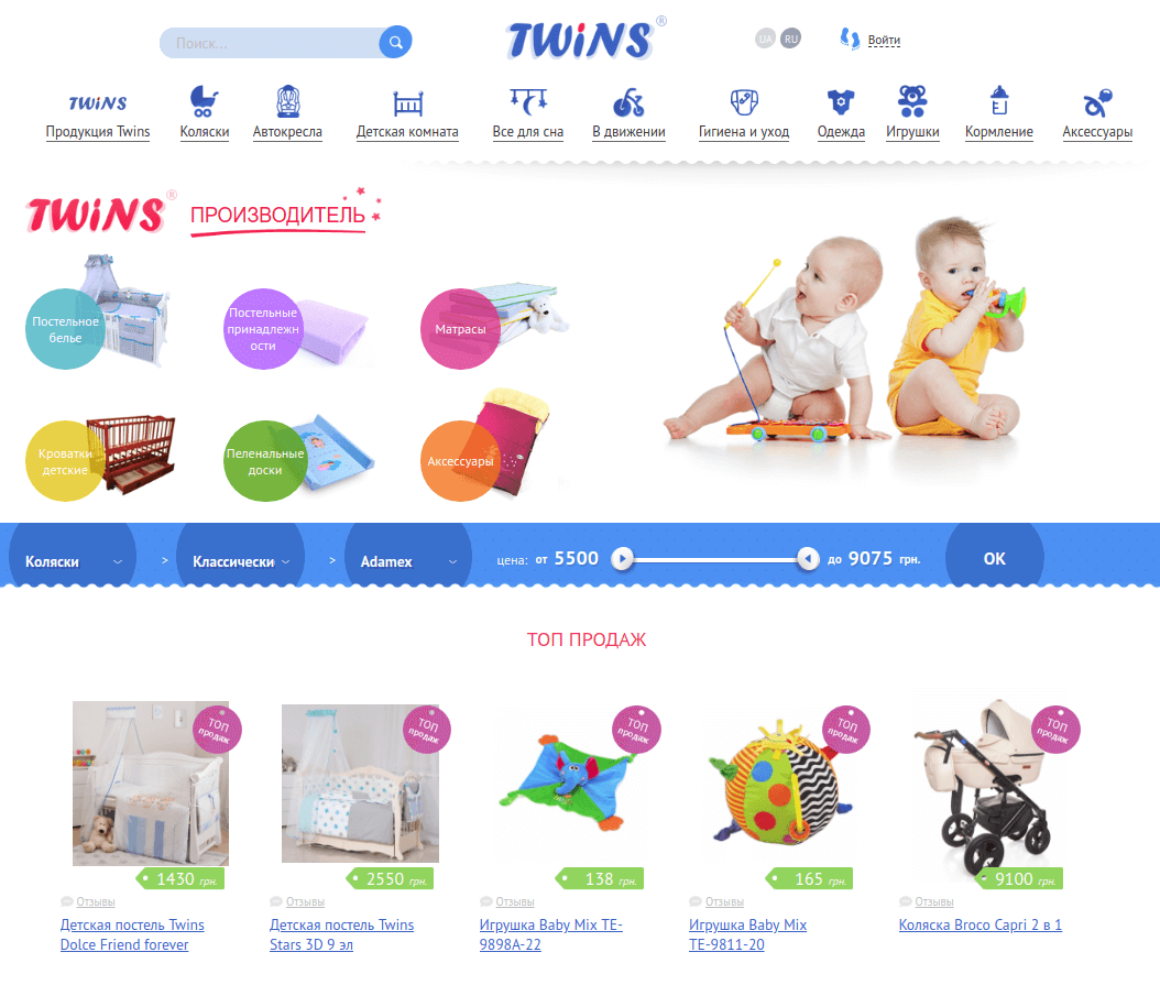 Інтернет-магазин дитячих товарів Twins