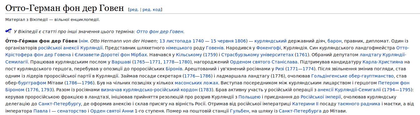 Перелінковка Вікіпедія