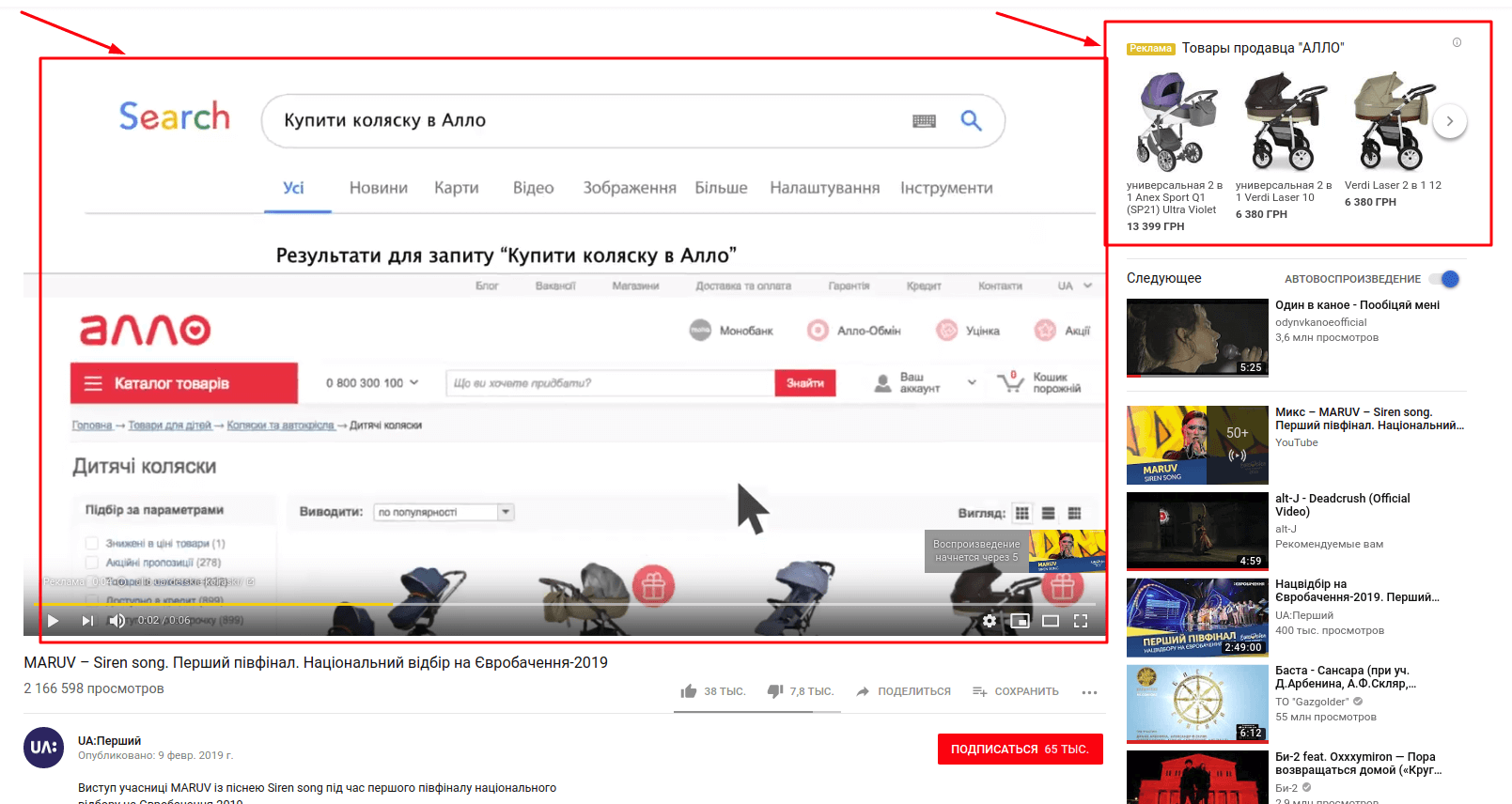 Пример рекламы в Youtube