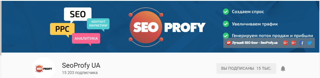Youtube-канал SeoProfy