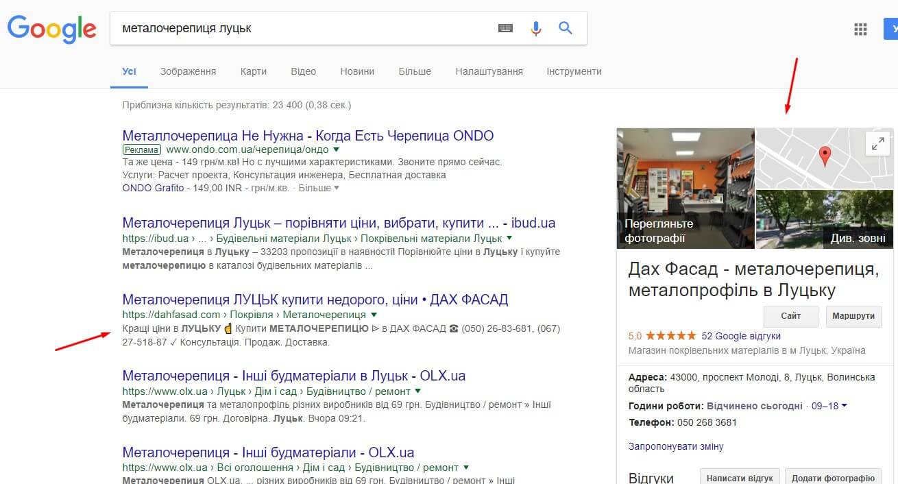 Дахфасад