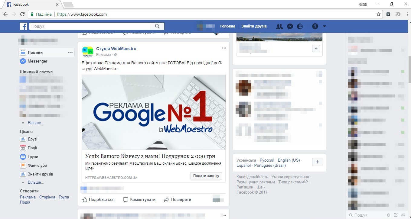 Реклама в Facebook Webmaestro