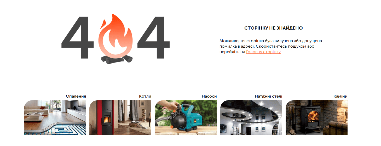 Сторінка 404 ТДім