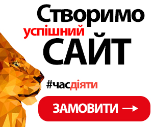 Разработка, создание сайтов Кропивницкий (Кировоград), банер