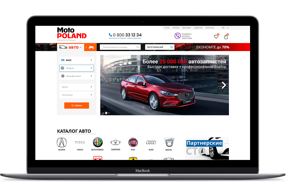 Главное изображение Інтернет-магазин автозапчастин з доставкою з Польщі «MotoPoland»