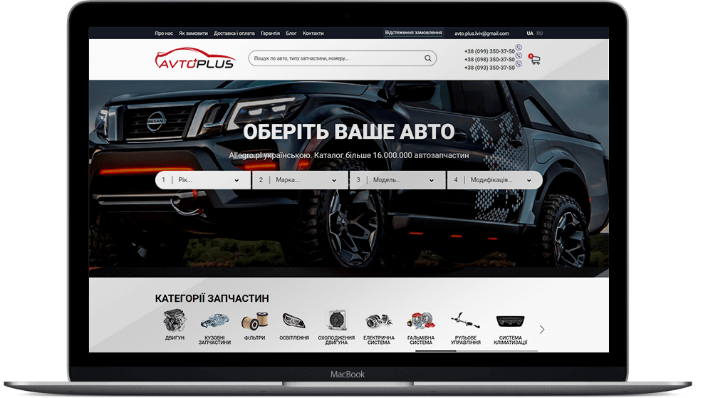 Main image Online store AUTO PLUS