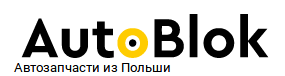 autoblok.com.ua — Запчасти из Польши AutoBlok
