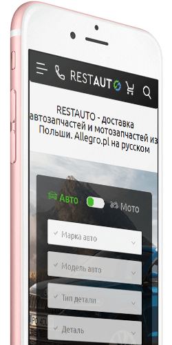 Мобильная версия 1 Интернет магазин Restauto