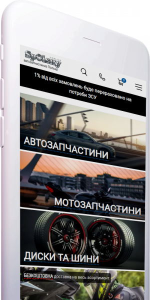 Мобільна версія 1 Розробка інтернет-магазину Spolshy