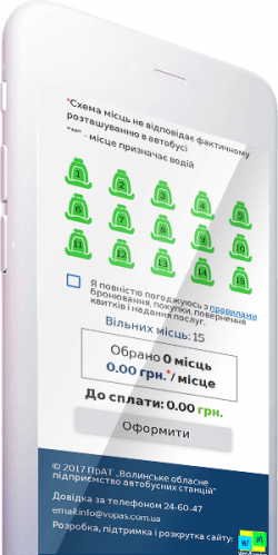 Мобільна версія 2 Сайт ПрАТ Волинське обласне підприємство автобусних станцій