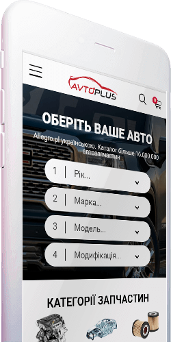Мобільна версія 2 Розробка інтернет-магазину AUTO PLUS