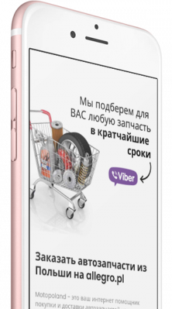 Мобильная версия 2 Інтернет-магазин автозапчастин з доставкою з Польщі «MotoPoland»